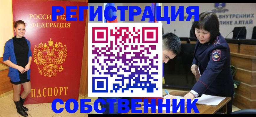 прописка регистрация в Суздали