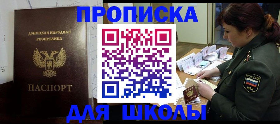 временная регистрация для школы в Суздали