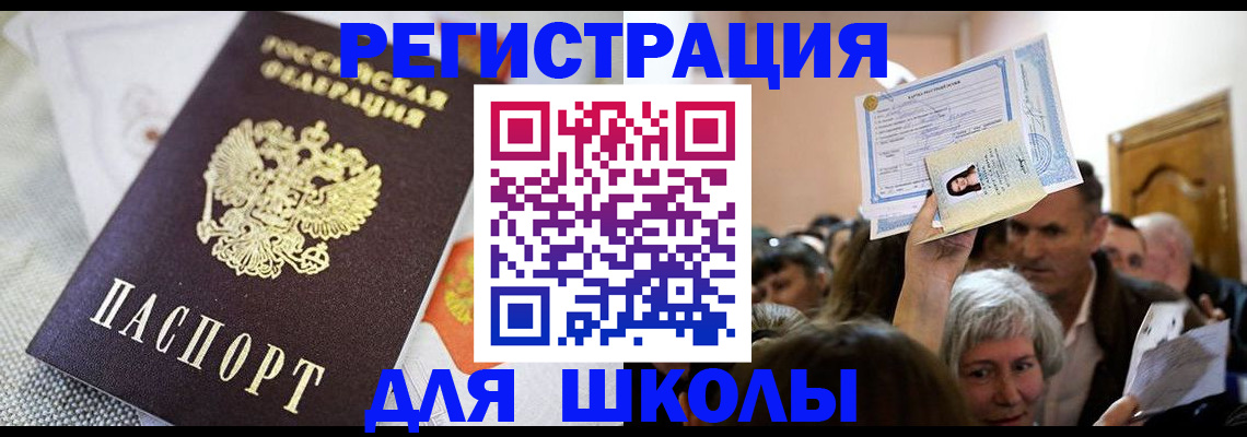 временная регистрация недорого в Суздали